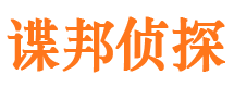 江西侦探公司